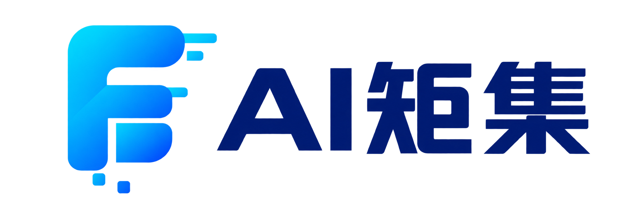 AI矩集导航 - 汇聚全球优质免费AI工具，一站式高效AI导航