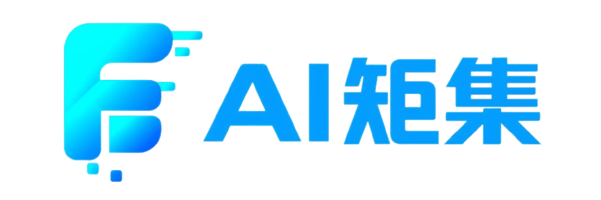 AI矩集导航 - 汇聚全球优质免费AI工具，一站式高效AI导航